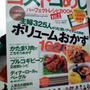 スタバ＆雑誌レシピ掲載