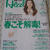 雑誌の撮影