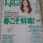 雑誌の撮影