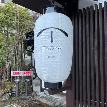 【旅行記】新オープンした「TAOYA川治」　まとめ