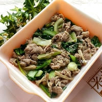 ボーソー米油部♪つくりおきにも！青梗菜と豚肉の煮浸し