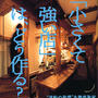 料理通信３月号