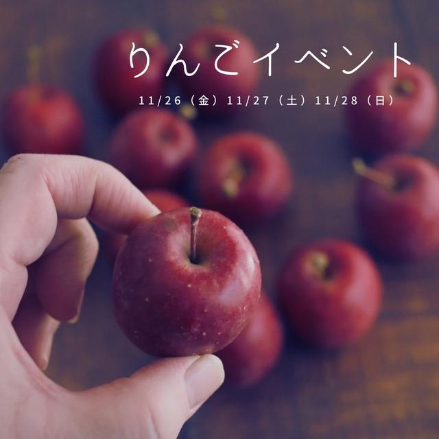 「りんごの大収穫祭」かわいいりんごも並びます。