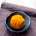 かぼちゃの茶巾♡【#簡単レシピ#かぼちゃ】