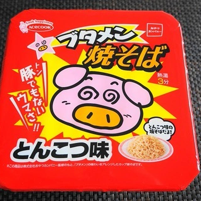 「ブタメン」焼きそばとんこつ味が出た！豚でもないウマさ
