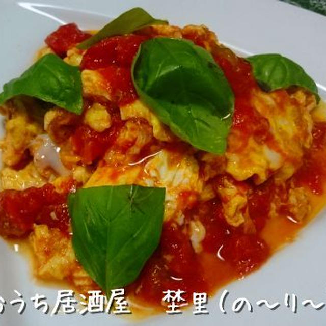 彩が綺麗!　卵とトマトの炒め物