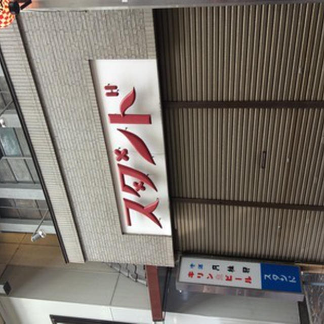 カタキ打ちのつもりが返り討ち