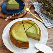 お年賀に♪滑らか♪【抹茶のベイクドチーズケーキ】#連載#レシピブログ