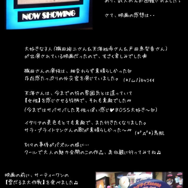 映画■アマルフィ 女神の報酬■クールで格好良い(*ﾟдﾟ*)ﾄﾞｷﾄﾞｷ
