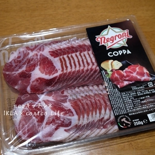 コストコでお買い物♪イタリア産*ネグロニコッパ