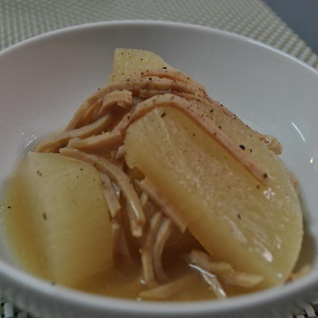 大根のハムのコンソメ煮。