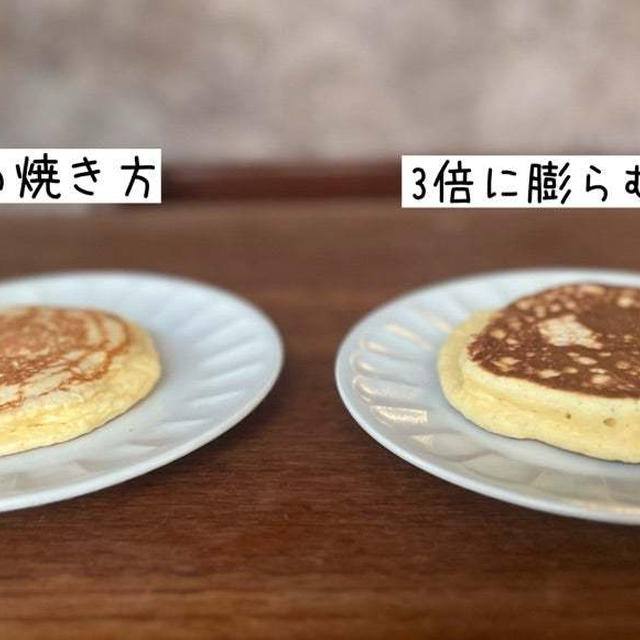 ホットケーキを3倍に膨らませる森永製菓さんの「オモテ技5か条」がすごい！