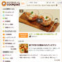 COOKPADのトップ掲載！『スプーンで食べるトマトのカプレーゼ』簡単ごちそうデリ風サラダ♡