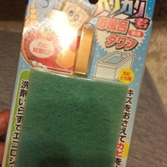 お風呂のお掃除