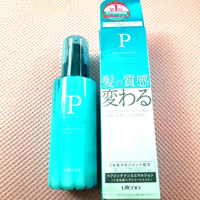 プロカリテ ヘアメンテナンスエマルジョン