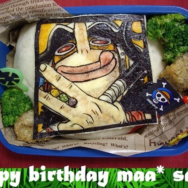 航海士さんへ【ハッピーmaaスＤＡＹ】船酔い船医より