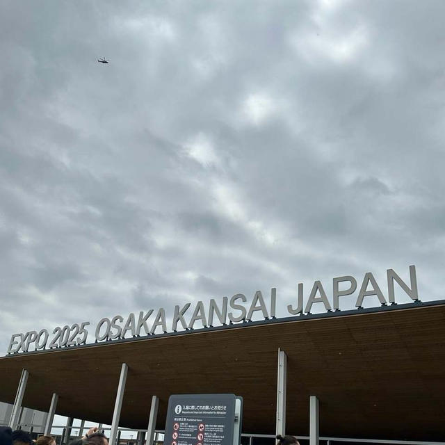 【大阪関西万博】入場の列！ネット環境は？
