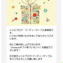 フーディテーブル事務局からAmazonギフトいただきました