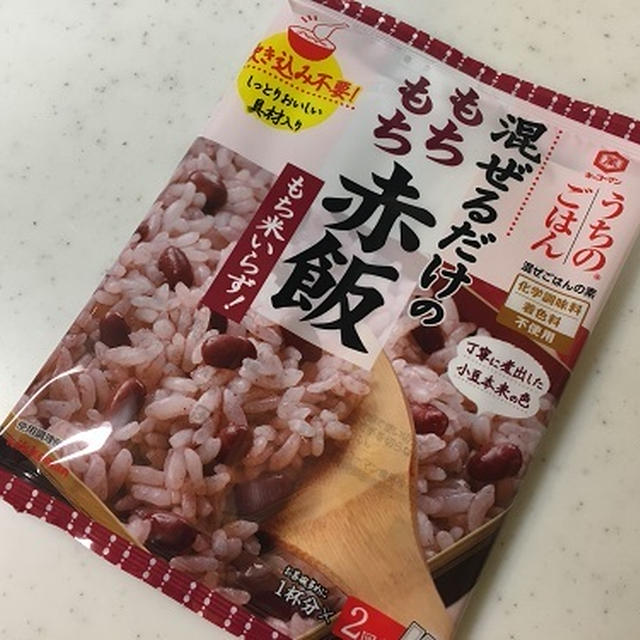 ♪うちのごはん新商品♡あったかごはんと混ぜるだけでもちもち赤飯のできあがり！