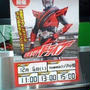 イベント情報☆仮面ライダードライブの握手会