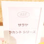 2第53回リアルサンプリグプロモーションin品川　（RSP53）