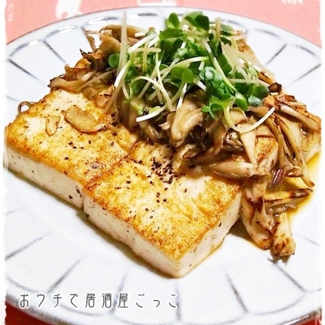 ★舞茸のガーリック豆腐ステーキ★