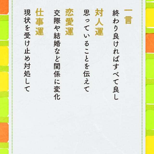 新年のおみくじ引いてみた