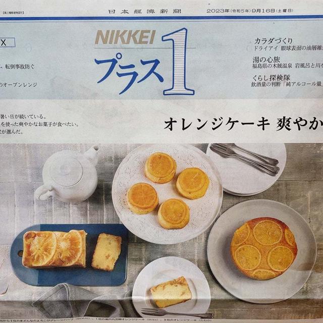 審査員してます/ NIKKEIプラス1 なんでもランキング　オレンジケーキ