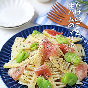 簡単春のおつまみ♪たけのこと生ハムのマリネ♪