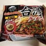 【キンレイ】「お水がいらない 台湾ラーメン」を食べて夏の疲れを吹き飛ばそう！！