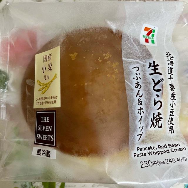 定番が1番！セブンイレブン 北海道十勝産小豆使用 生どら焼