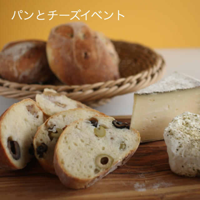 6月「パンとチーズ」イベント、お申し込み締め切りとなります。