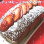 苺＆チョコたっぷりパウンドケーキ