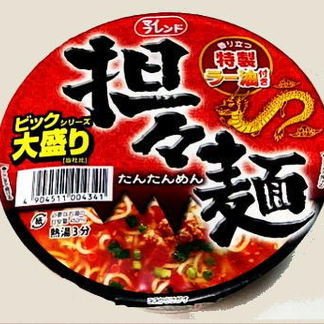 【マイフレンド】 ビック大盛り 担々麺 【インスタントラーメン】