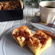 シナモン香る♪キャラメルりんごのスクエアケーキ。