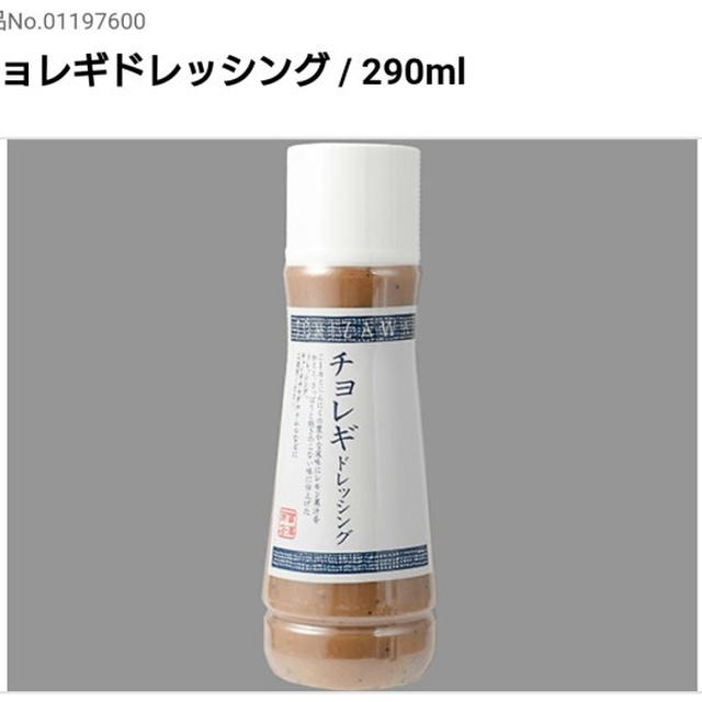 めっちゃ美味しいドレッシング発見【チョレギドレッシングで】めかチョレえのき