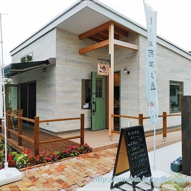 素敵カフェ☆わんこOK☆秋ヶ瀬公園そば「自家焙煎cafe 栗原coffee」@さいたま市桜区