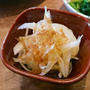 新玉おかかぽん酢