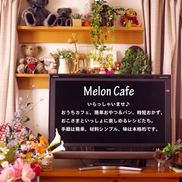 「レシピブログ『My Precious Kitchen 世界一楽しいわたしの台所』にて、ご質問受付中です！！」＆おまけの日記