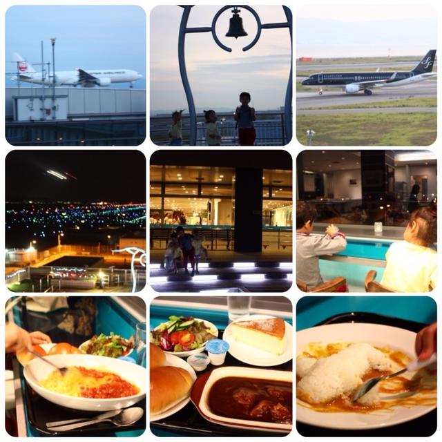 「関空の展望台」と「昨夜の夕飯＆それをリメイクした今日のランチ」