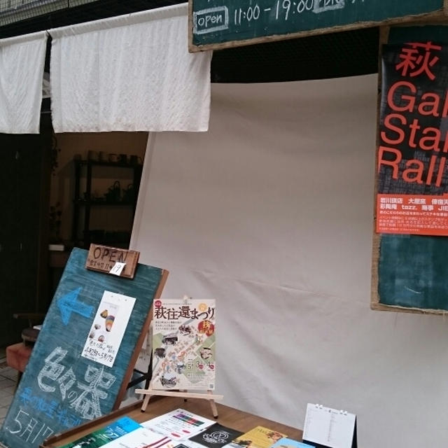 色々の器 陶芸家 藤本 剛