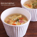 【レシピ＊冷凍保存】スープ用野菜ミックスはじめました♡基本のコンソメスープ♡#スープ #冷凍保存 #野菜 #作り置き #冷凍