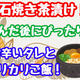 ビビンバ茶漬けのレシピ！  飲んで帰った時の夜食にぴったり！
