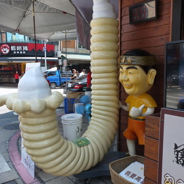 台南市・安平の旧市街散策＆｢藤喜家｣でソフトクリームを食べる。