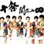 Even Yuuki （Yuukiでさえ・・・）
