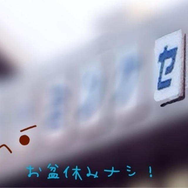 【栄養サポート】間違ったスポーツ栄養