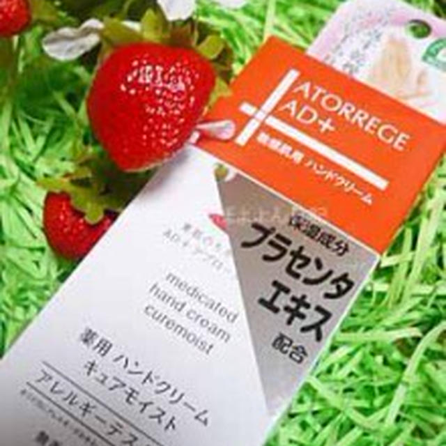 森の妖精たちランキング５位受賞　アトレージュ　薬用 ハンドクリーム キュアモイスト