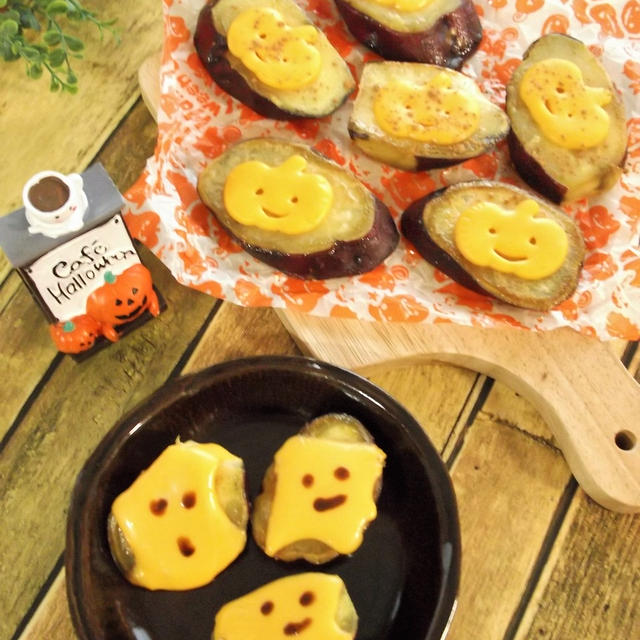 激リピレシピをハロウィンバージョンで！　つぶさないスイートポテト　おつまみ仕様♪