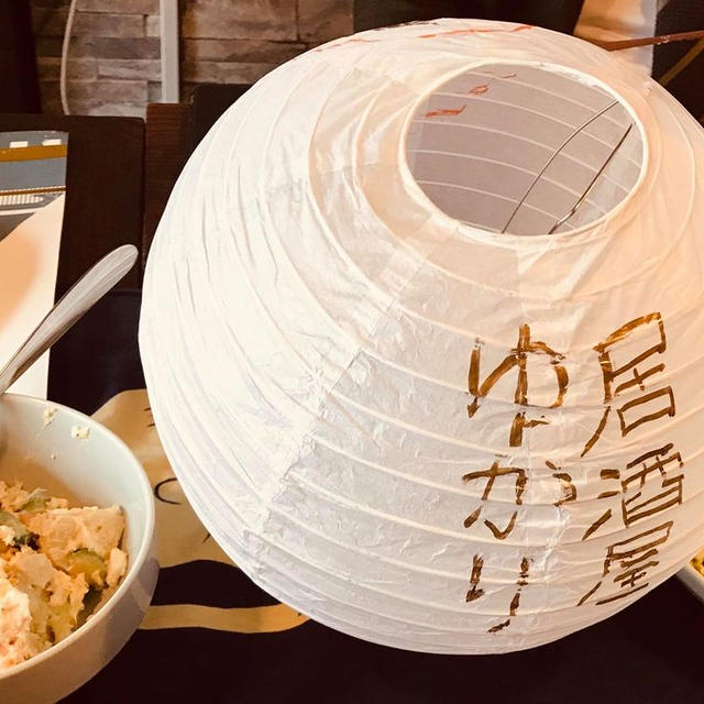 家族でおうち居酒屋で乾杯！
