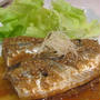秋刀魚の白ごま味噌煮